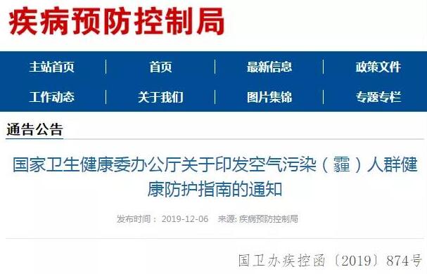 國家出手：建議中小學、幼兒園配置空氣凈化器